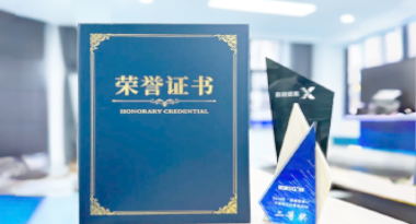 “汽车销售智能引擎”亮相浙江温州“数据要素×”大赛，斩获殊荣！